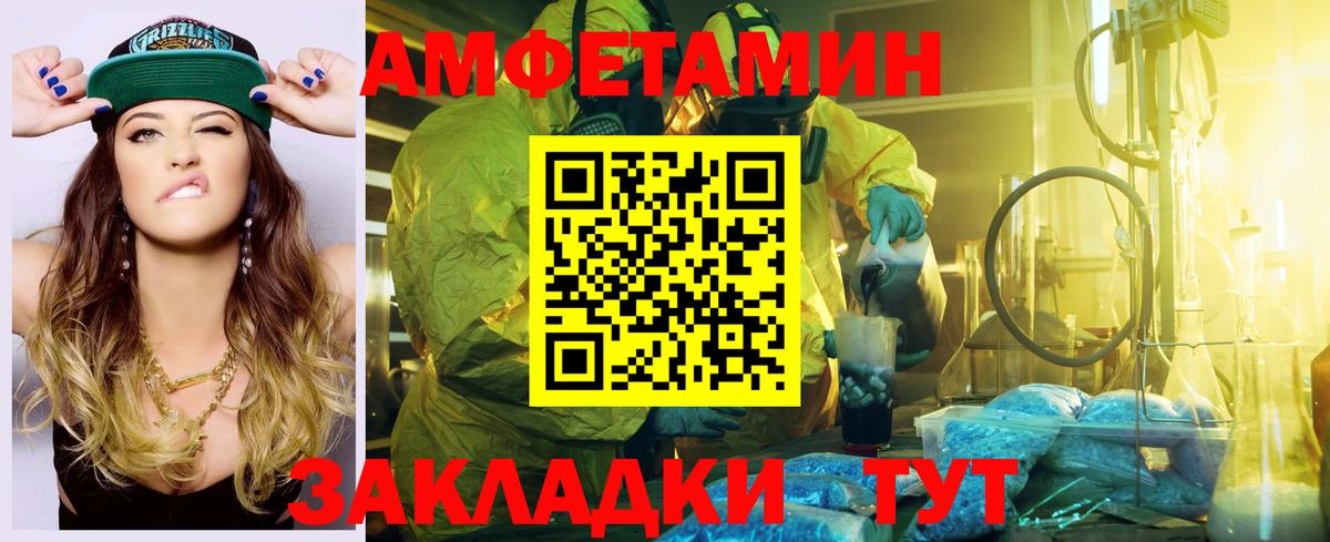 Amphetamine VHQ Советск
