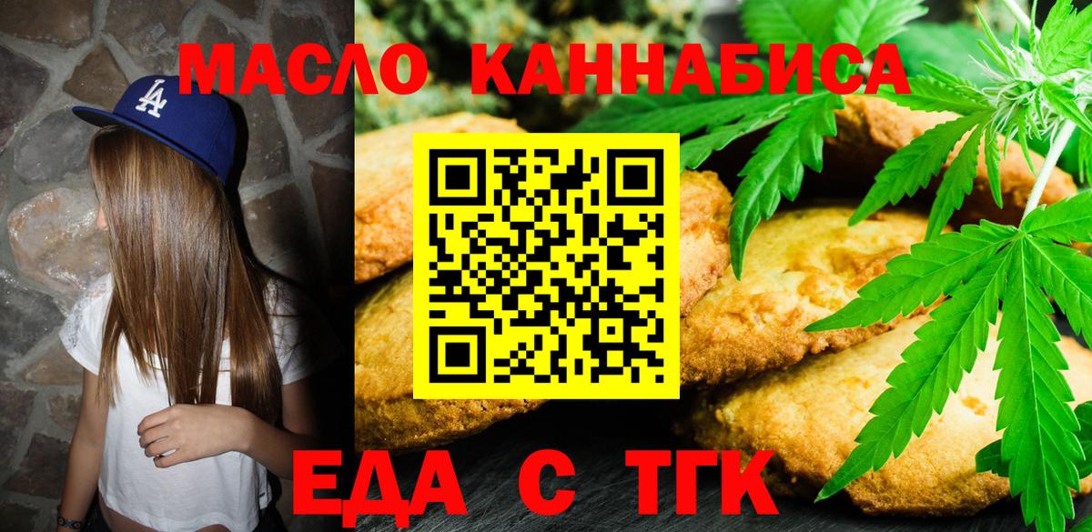 Советск  Cannafood марихуана  Вход с VPN 