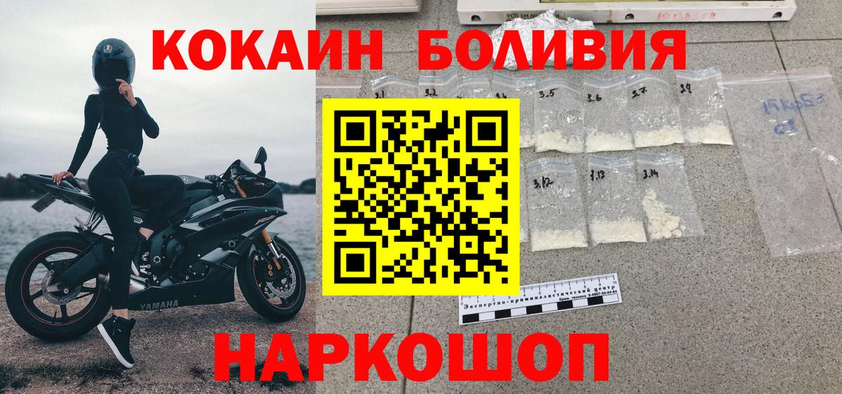 Советск  КОКАИН VHQ  Вход с VPN  COCAIN Колумбийский 