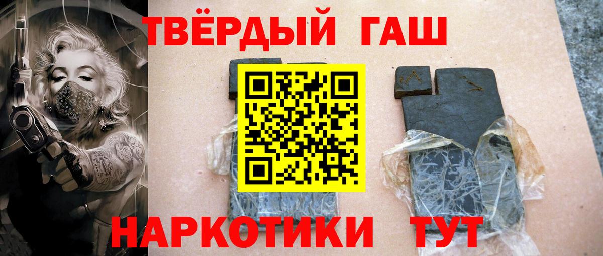 ГАШИШ хэш  Вход с VPN  ГАШ AMNESIA HAZE  Советск 
