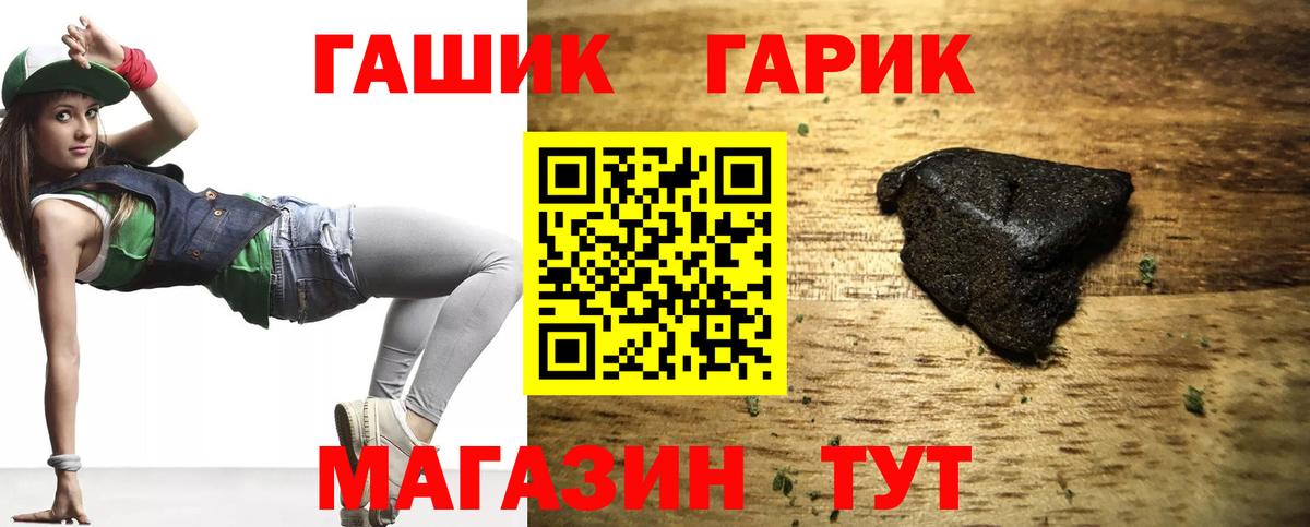 Гашиш гашик Советск