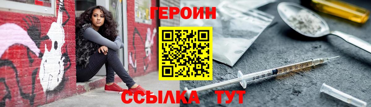 Советск  Героин гречка  Вход с VPN 