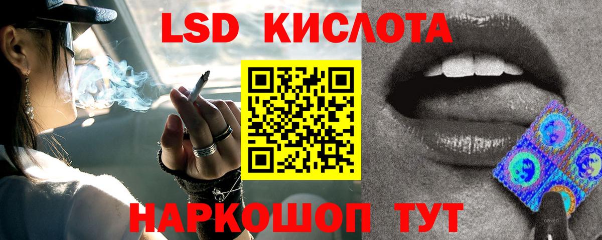 LSD-25 экстази  ЛСД экстази ecstasy  LSD-25 экстази кислота  Вход с VPN  Советск 