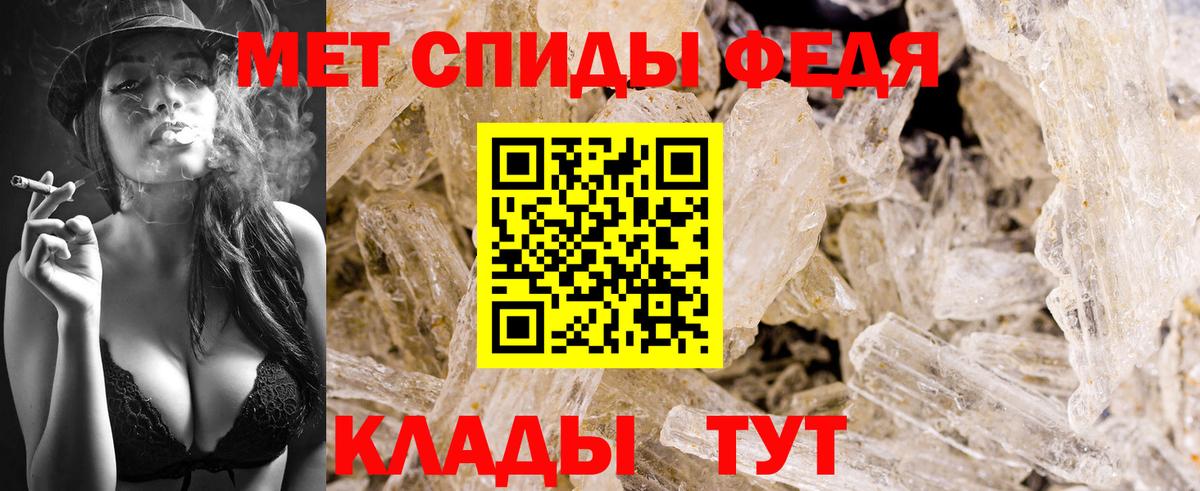 Метамфетамин Methamphetamine Советск