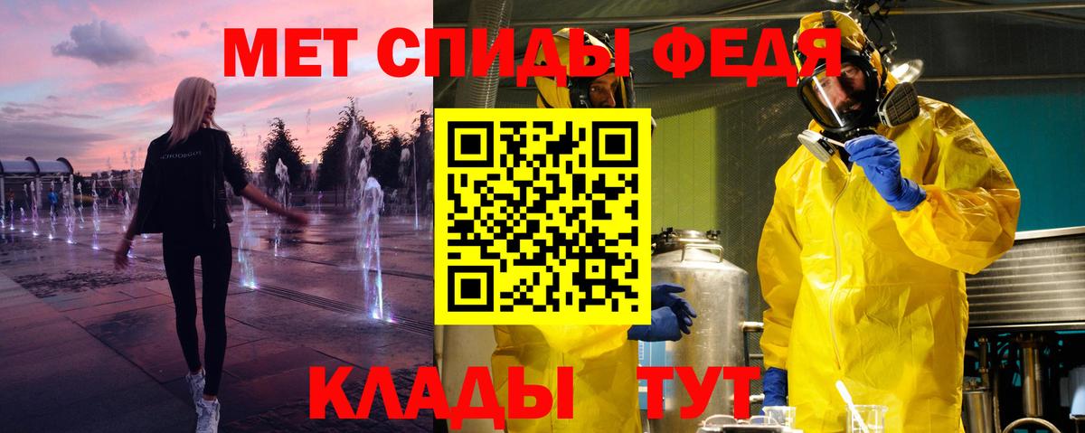 Советск  МЕТАМФЕТАМИН  Вход с VPN  Первитин Methamphetamine 