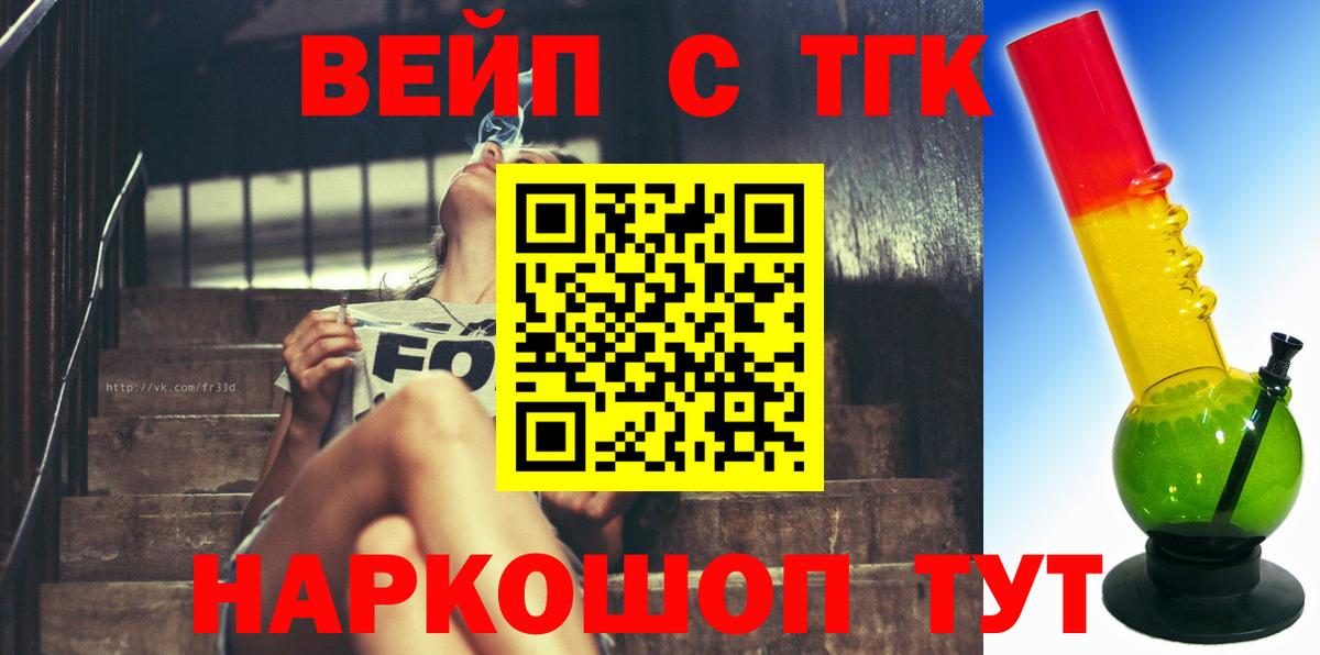 ТГК гашишное масло Советск